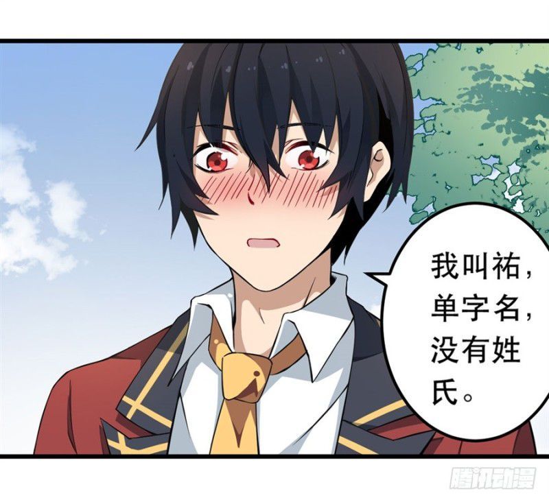 Wuxian Shitu Yu Shier Zhan Ji (Infinite Apostles and Twelve War Girls) Chapter 06 Gambar 13